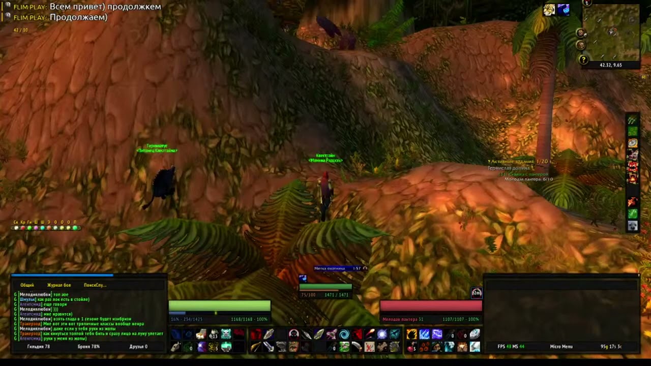 Схватка с пантерой #1 / Panther Mastery #1 World of Warcraft  Classic 2019