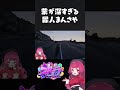 業が深過ぎる罪人まんさや #gta5 #ストグラ