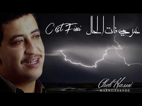 سيفيني عمري فات الحال