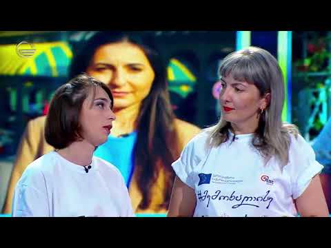 \"უპასუხე საქარველოს\" – მოხალისეობა და სამოქალაქო აქტივიზმი