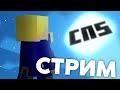 🎮 #СП5 № 60 ► Возвращение СамогонщикКорпарейшен ► Истории про Выпускной 🎮