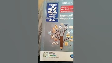 10th Vigyan Apekshit✨,Science 10th Apekshit