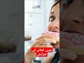 میٹھا کھانے کی خواہش کم کیسے کی جائے      