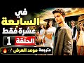 Daha 17 Episode 1 Subtitled Release Date A Fiery Start The First Summer Series This Week 