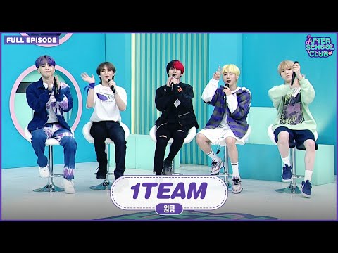 [After School Club] 1TEAM(원팀) is back with the addictive new song ‘ULLAELI KKOLLAELI’ _ Full Episode