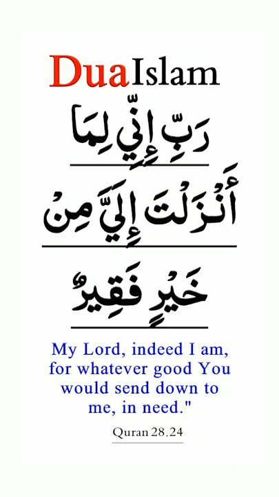Dua Islam | Rabbi inni lima anzalta