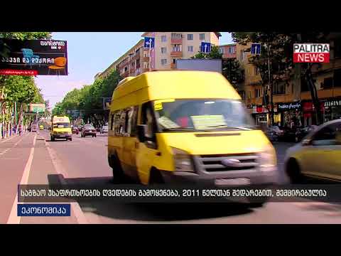 საგზაო უსაფრთხოების ღვედების გამოყენება, 2011 წელთან შედარებით, შემცირებულია