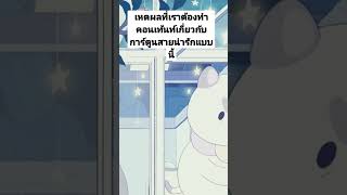 ทำไมเราควรดูอนิเมะเรื่อง Bee and PuppyCat: Lazy in Space กัน beeandpuppycat