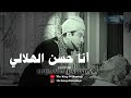 أنا حسن الهلالي    من فيلم أمير الانتقام       