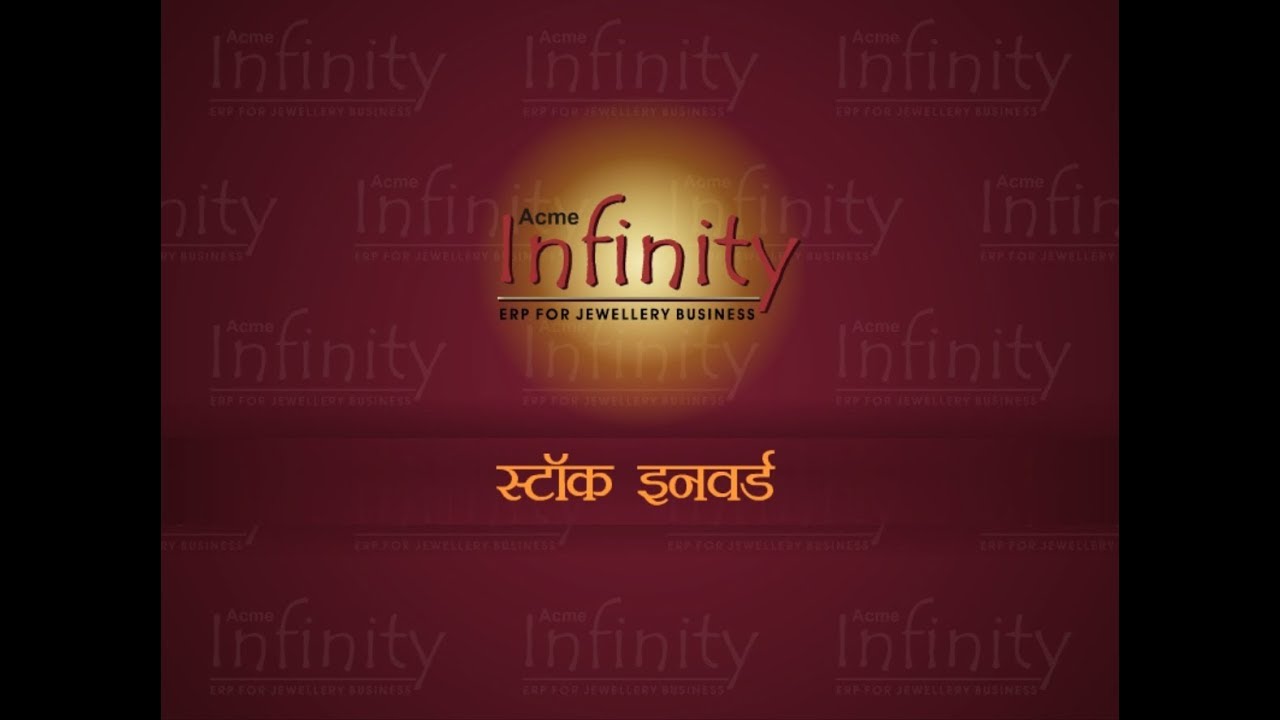 Stock Inward Acme Infinity Software for Jewelry acmeinfinity