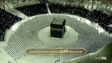 عندما يتجلى الإبداع في أطهر البقاع | د. بندر يحاكي الحصري في فجرية أسطورية من سورة فاطر 27-4-1443هـ