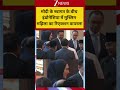 #shorts: मोदी के स्वागत के बीच इंडोनेशिया में मुस्लिम महिला का रिएक्शन वायरल! | PM Modi in Indonesia