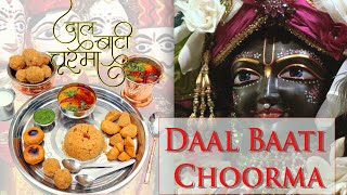 राजस्थानी दाल बाटी चूरमा | Rajasthani Dal Bati Churma Recipe | Rajasthani Special