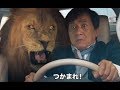 ジャッキー・チェンがカーチェイスで『ワイルド・スピード』？／映画『カンフー・ヨガ』本編映像