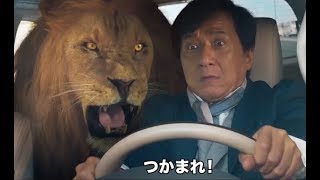 ジャッキー・チェンがカーチェイスで『ワイルド・スピード』？／映画『カンフー・ヨガ』本編映像