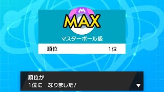 とりあえずランクマ1位獲っときました 序盤爆走マン ポケモン剣盾 ゲーム実況チャンネル ヲタゲーム とりあえずランクマ1位獲っときました 序盤爆走マン ポケモン剣盾 ゲーム実況チャンネル ヲタゲーム