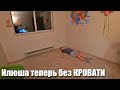 ИЛЮША остался БЕЗ КРОВАТИ. Танины пирожки с яблоками.