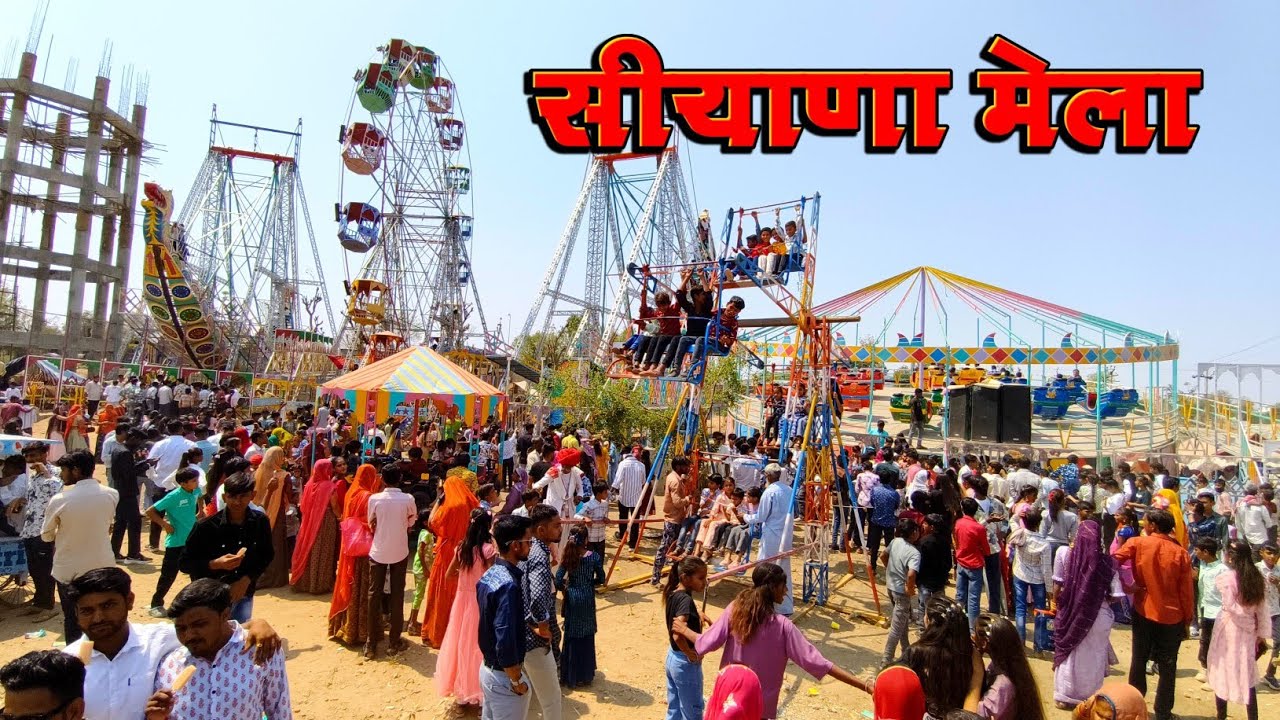 सीयाणा मेला Siyana Festival Shitla mataji mela
