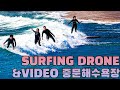 SURFING DRONE VIDEO 중문해수욕장 11 29 직캠 SURFING DRONE VIDEO 중문해수욕장 11 29 직캠