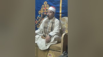 القارئ الشيخ نجم الدين صوتيات اولاد الاصيل