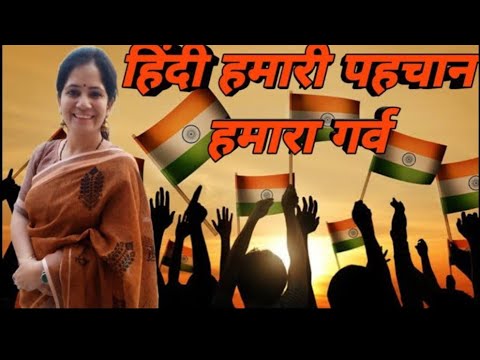 Hindi Day Song   Mother Language Day  LyricalHindi Pakhwada Hindi Day SongWith Subtitles