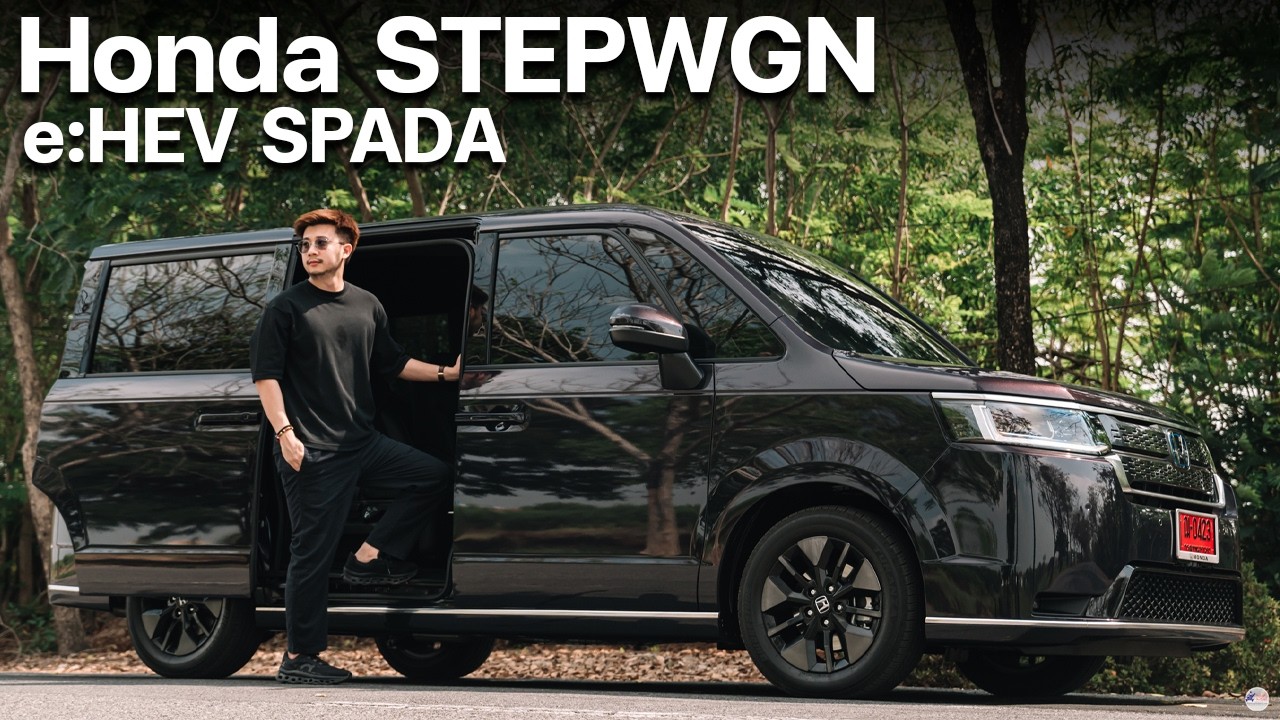 ราคาแพงไปหรือไม่หลังใช้งาน HONDA STEPWGN