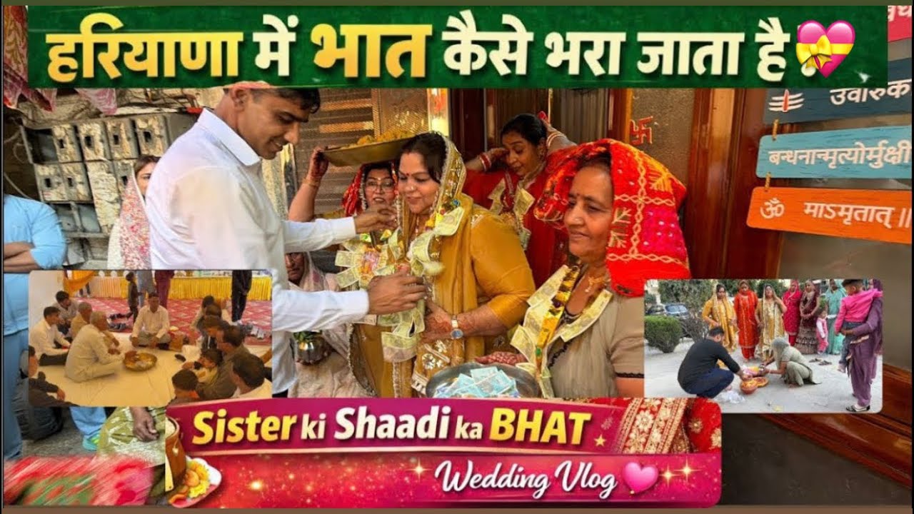 Haryana ka Famous chak Bhat Rasam || Sister ki Shaadi Special || Full Wedding Vlog 💕
