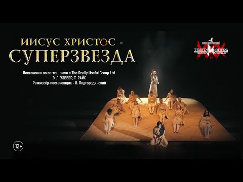 ИИСУС ХРИСТОС –