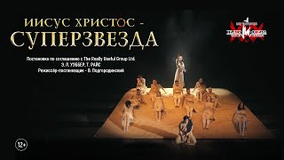 ИИСУС ХРИСТОС – СУПЕРЗВЕЗДА | трейлер №1 UPGRADE-версии ИИСУС ХРИСТОС – СУПЕРЗВЕЗДА | трейлер №1 UPGRADE-версии
