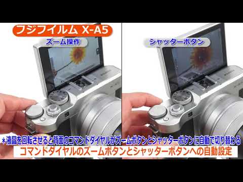 フジフイルム X-A5 ミラーレス一眼カメラ（カメラのキタムラ動画_FUJIFILM）