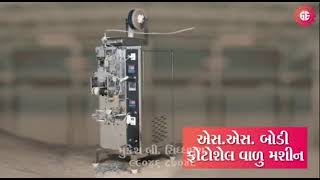 Chuna Pouch Packing Machine Fully Automatic Chuna Pouch Machine Genius Engineering