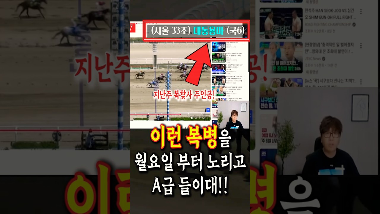 월요일부터 들이댄 복병마로 A급 참교육💥 (이래서 선동렬, 역시 선동렬)