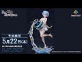 360度フィギュア動画】Re:ゼロから始める異世界生活 レム AxA