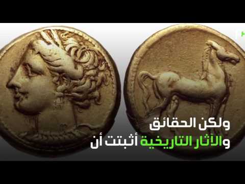 الشيكل الكنعاني تعرف اكثر على اصل العمله في الاراضي المحتله 