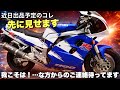 初入庫したスズキの名車を先に紹介します＆売ります