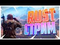 RUST! Тестим наш новый сервак IP: connect 212.22.92.2:28015