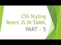 React JS Beginners Tutorial | Styling in React JS | Part - 5
