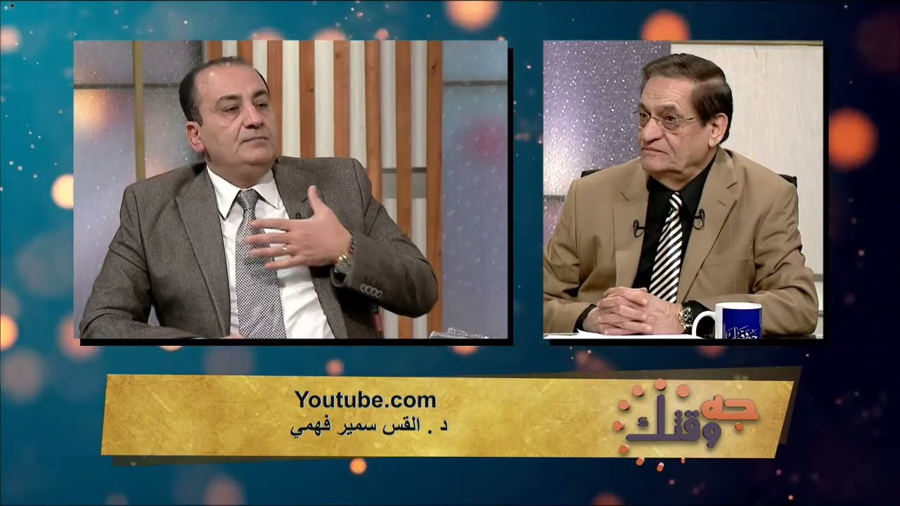 برنامج جه وقتك / حلقة بعنوان التوبه دون رد المسلوب !