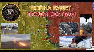 Пакет Военной Помощи Согласован | ВС РФ Готовятся К Штурму Часов Яра. Военные Сводки За 20.04.2024