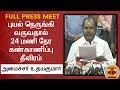 New video by Thanthi TV on YouTube