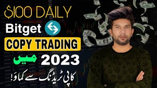Bitget copy trading tutorial 2023 | how to earn money online | new earning app 2023 screenshot 5