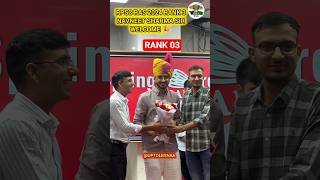 RPSC RAS 2024 DEPUTY COLLECTOR NAVNEET SHARMA SIR WELCOME 🎉 MOTIVATION ❣️ #rpsc #ras #motivation