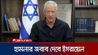 সঠিক সময়ে জবাব পাবে ইরান; ইসরায়েলের হুঙ্কার! | Israel-Iran Crisis | Jamuna TV