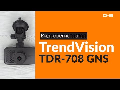 Распаковка видеорегистратора Trendvision TDR-708 GNS / Unboxing Trendvision TDR-708 GNS