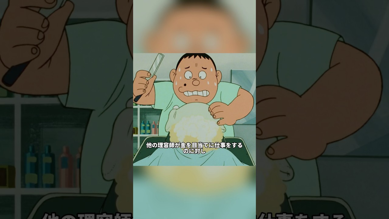 普通の床屋は散髪で金を取る，この男は散髪で命を取る #anime #アニメ #film