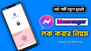 App lock 🔐 How to lock messenger with fingerprint | app lock for messenger android