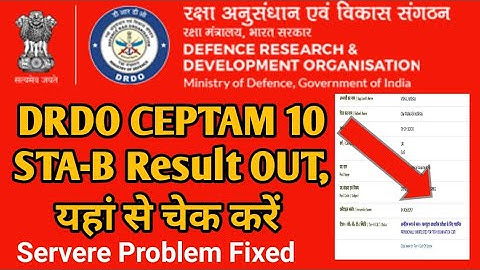 Drdo ceptam 10 result 2022 | drdo sta b result 2022 | drdo ceptam 10 result kaise check kare