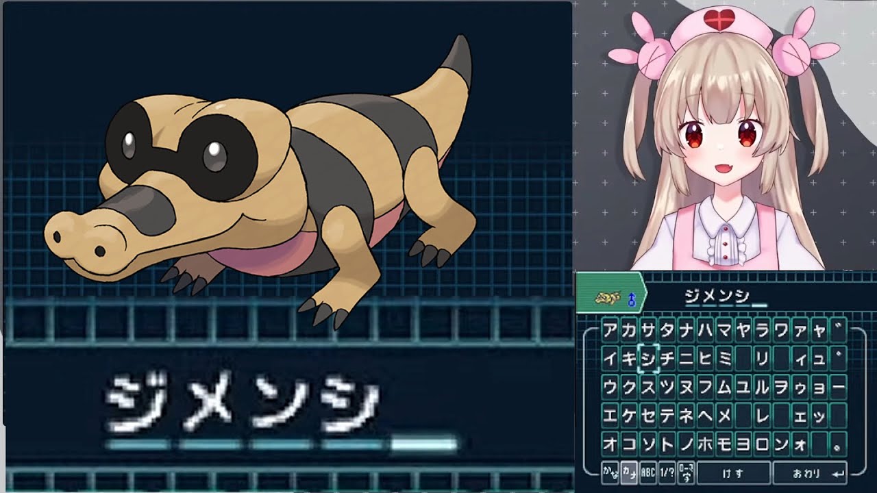 【ポケモンBW】激闘の末「ジメンシ」を捕獲する名取さな【名取さな／切り抜き】