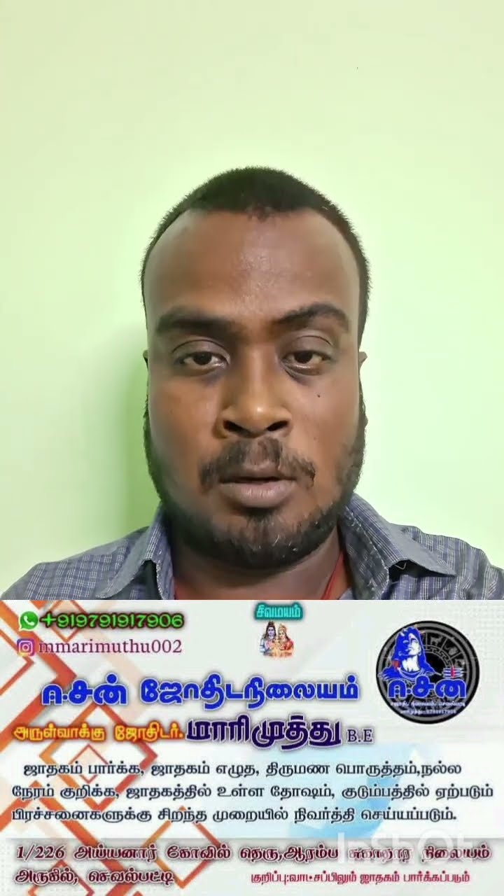 🔍ஜோதிட உலகம் 🌍 - ShareChat