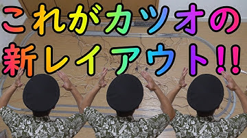 [Nゲージ]レイアウト大改造!!往復運転レイアウト～環状線レイアウトはもう辞めや～【自動運転】【Arduino】042